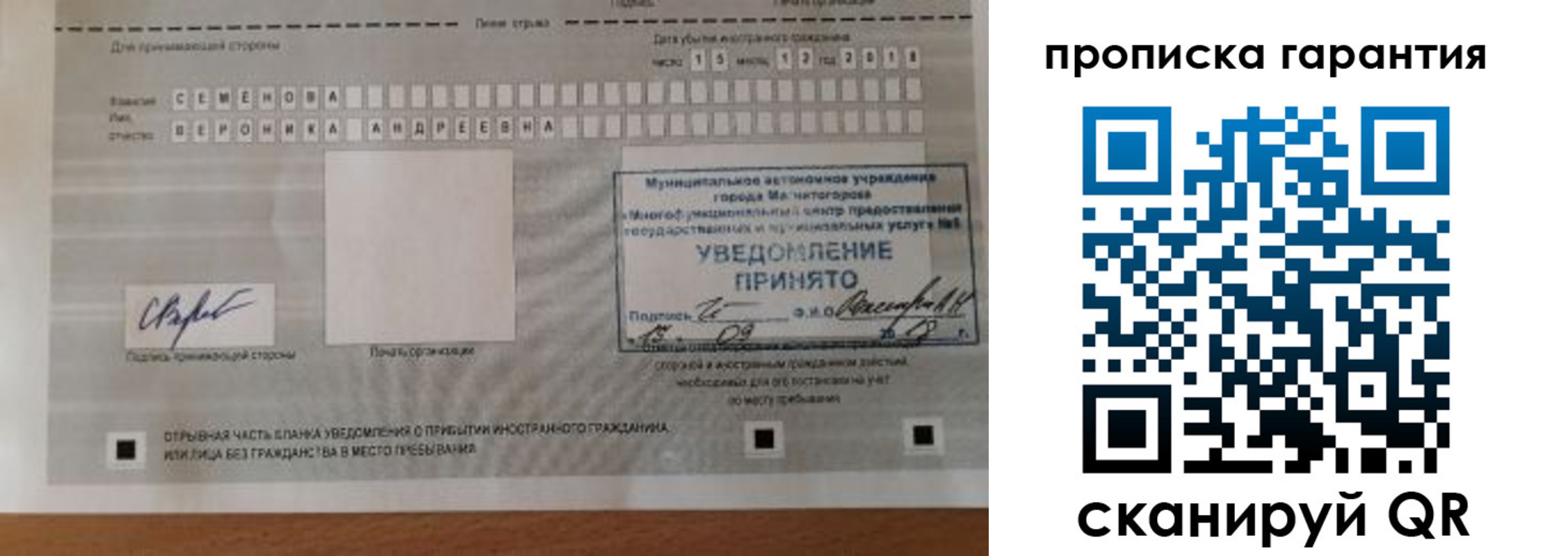 прописка для военкомата в Волгореченске