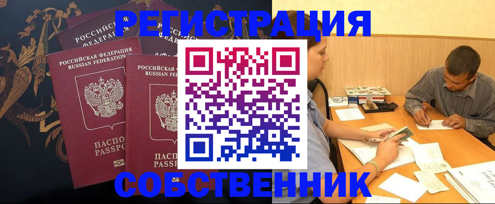 прописка поиск в Волгореченске