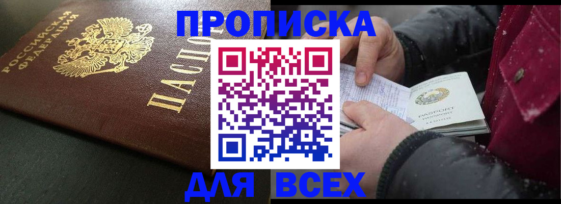 временная регистрация в квартире в Волгореченске