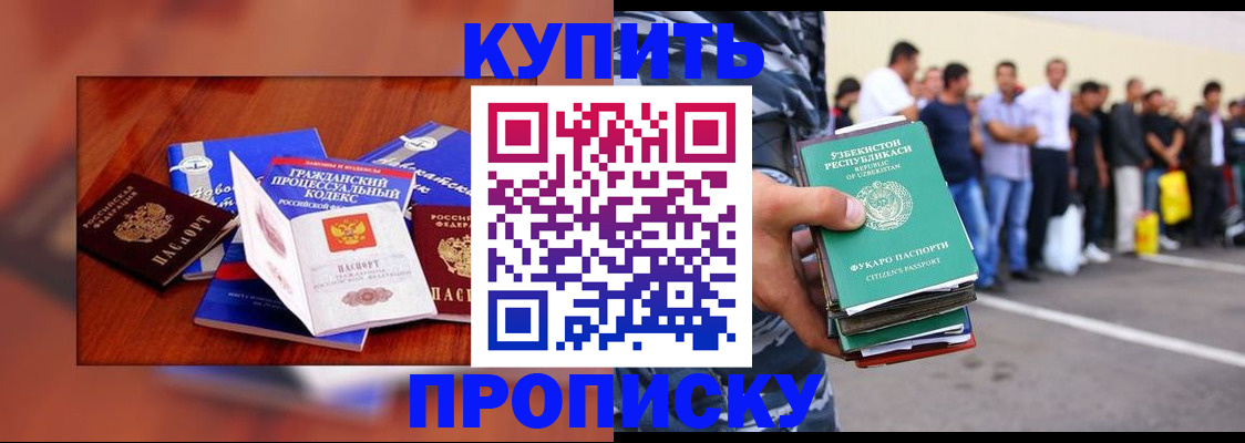 прописка для школы в Волгореченске