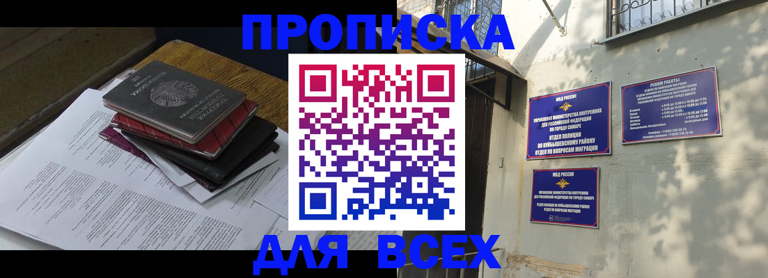 где прописаться в Волгореченске