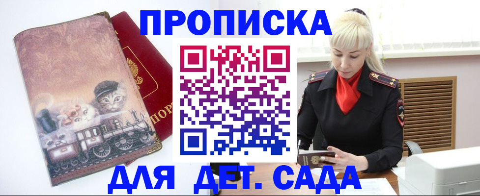 временная регистрация в квартире в Волгореченске