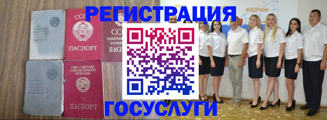 прописка от собственника в Волгореченске